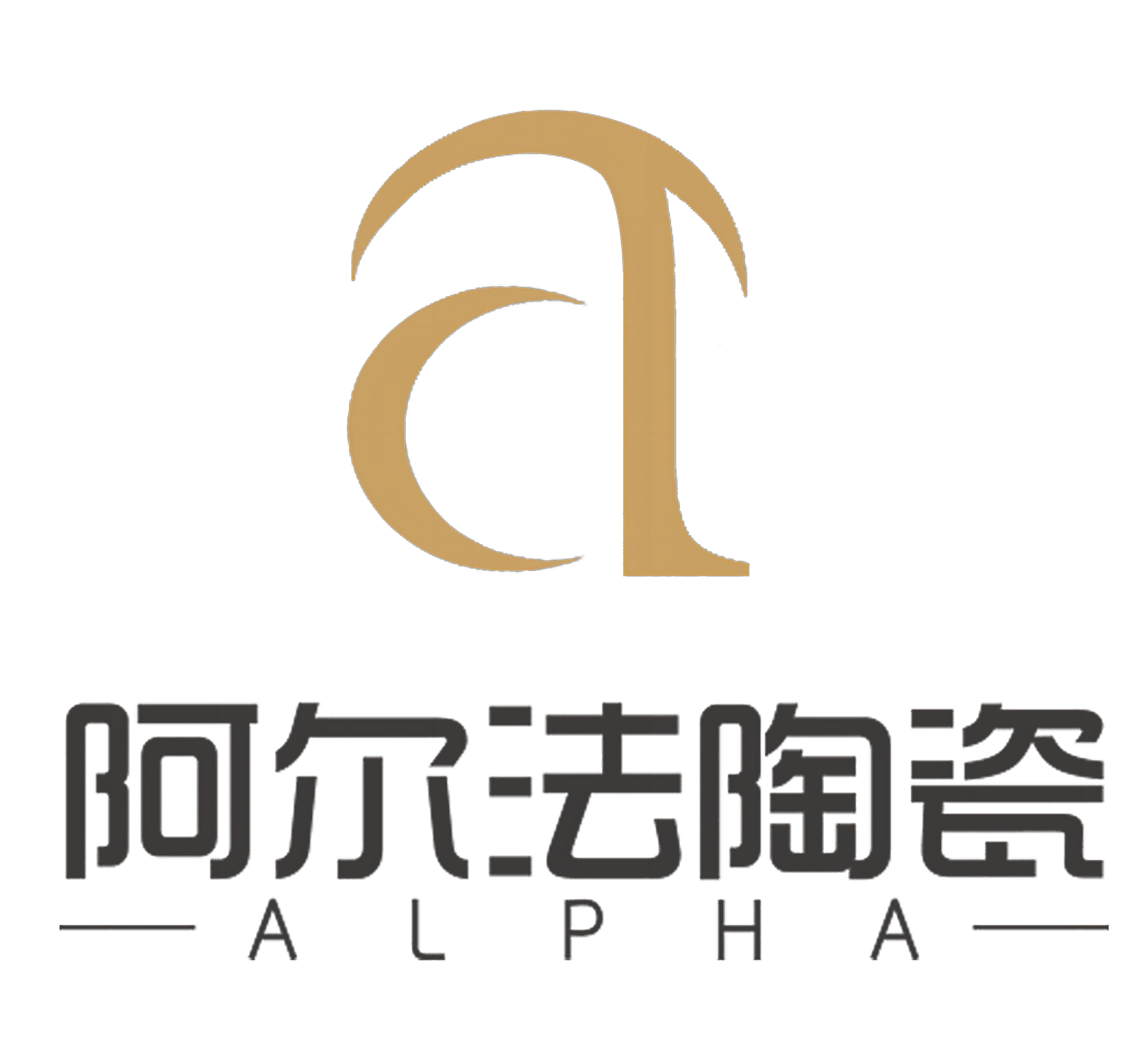阿尔法陶瓷